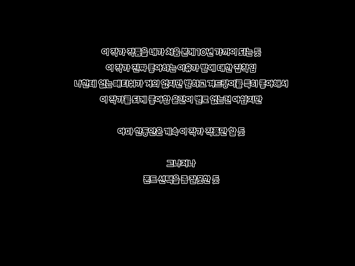 Konoha No Okite | 나뭇잎의 관습
